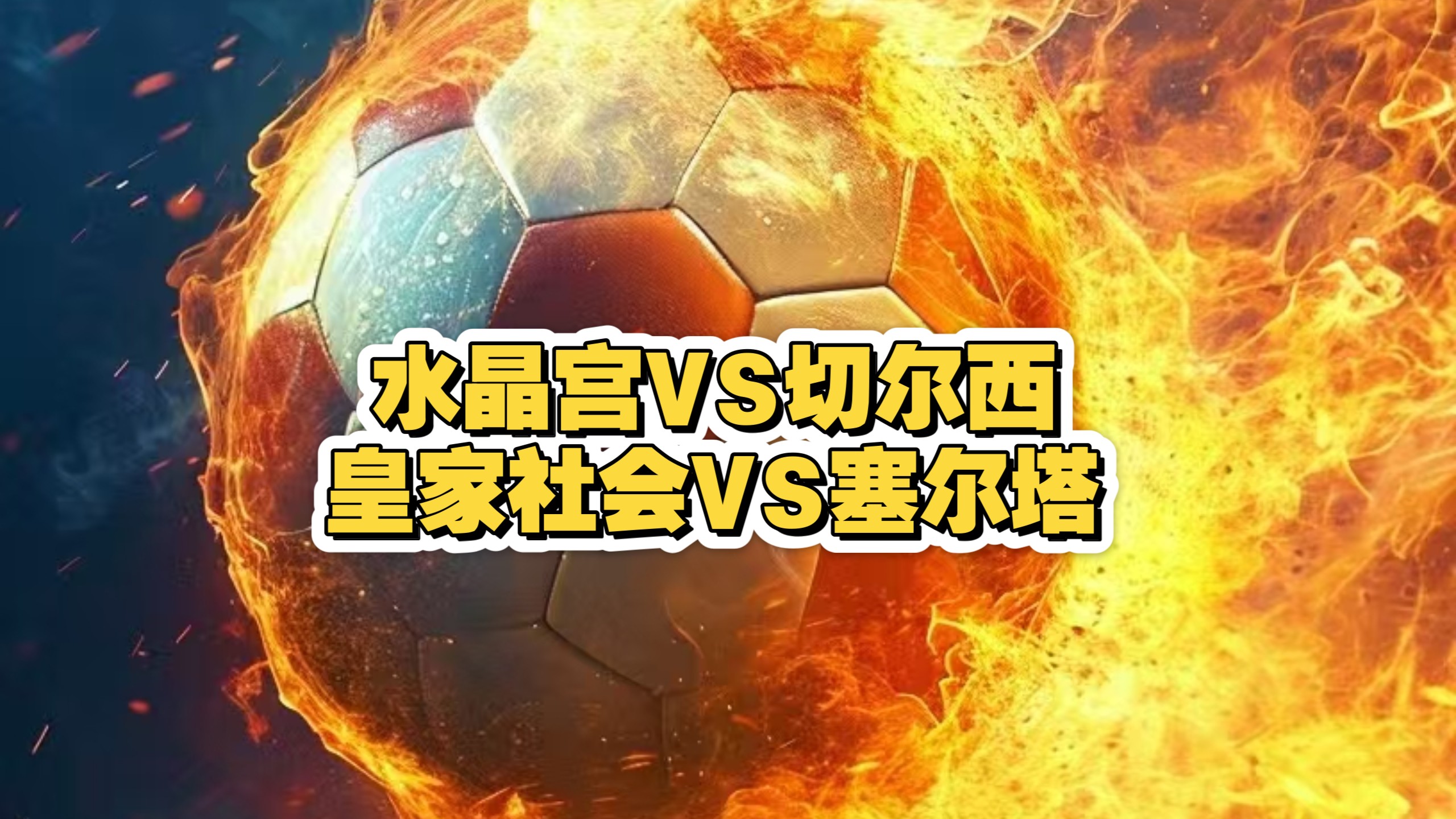 竞博官网-离谱！Scout在切尔西比赛中败北皇家社会队长鼓劲备战国王杯，清晨芝加哥公牛远射贴柱(梅西伯纳乌晒球衣比赛原版回放)